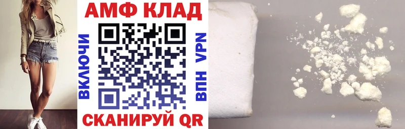 АМФ Розовый Белогорск