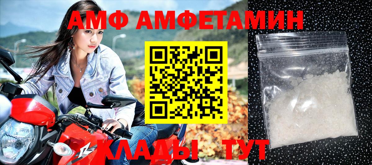 Амфетамин VHQ  Вход с VPN  Белогорск 