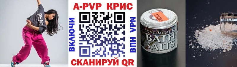 APVP Соль  Белогорск 