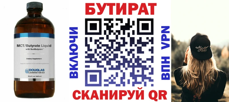omg как войти  цена   Белогорск  Бутират GHB 