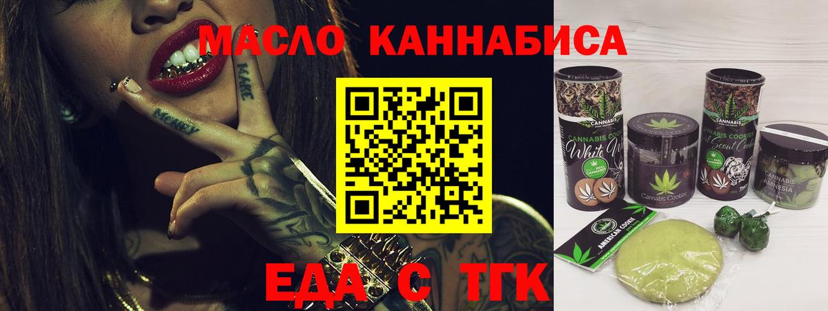 Cannafood конопля  Вход с VPN  Белогорск 
