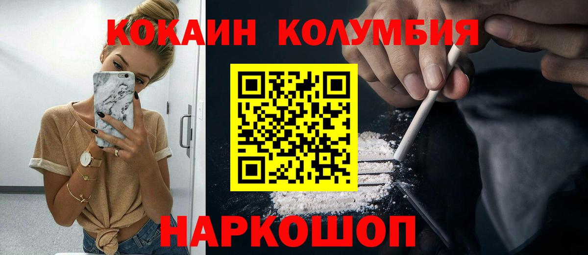 Кокаин VHQ Белогорск