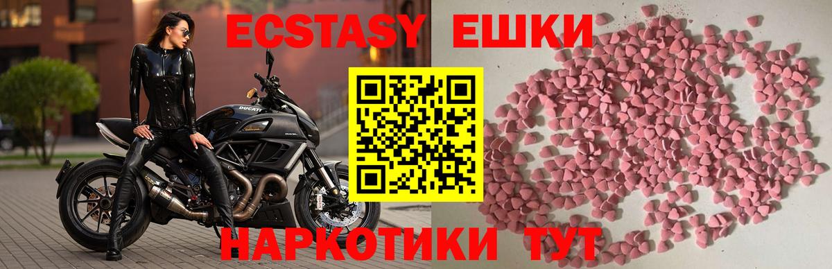 ЭКСТАЗИ 280 MDMA Белогорск