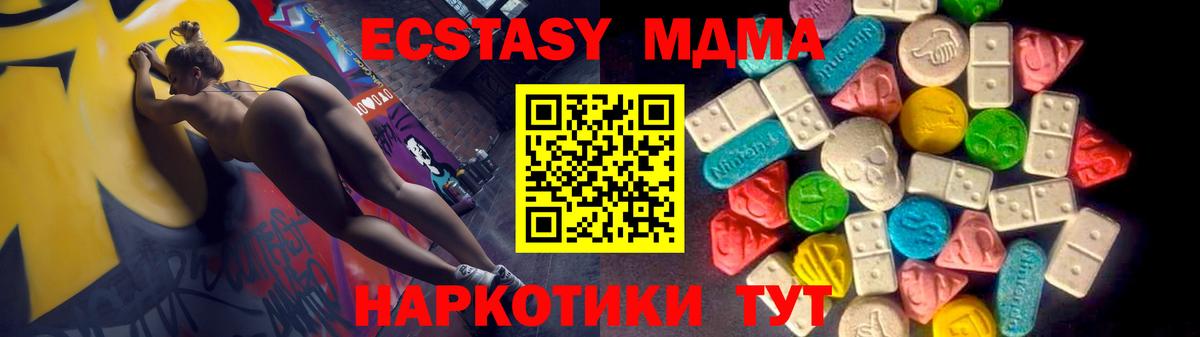 ЭКСТАЗИ 99%  Ecstasy XTC  сколько стоит  Вход с VPN  Белогорск 