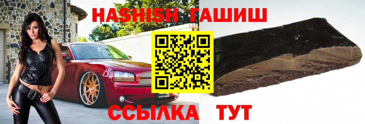 наркотики  ГАШИШ хэш  ГАШИШ  ГАШИШ 40% ТГК  Вход с VPN  Белогорск 