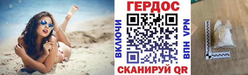 Героин Heroin Белогорск