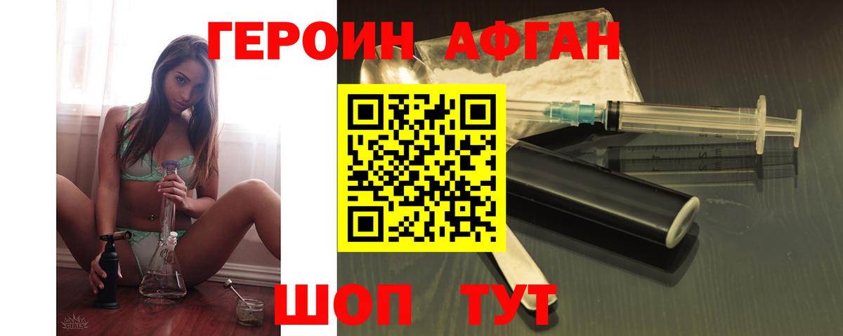 Белогорск  ГЕРОИН белый  Вход с VPN 