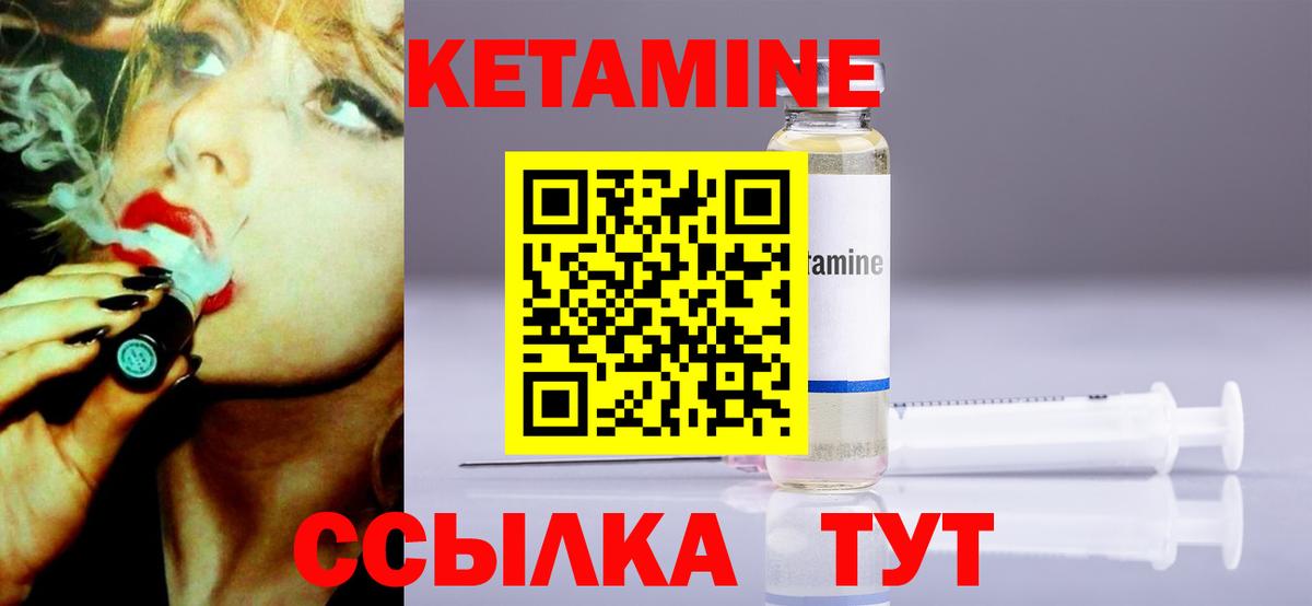 КЕТАМИН VHQ  blacksprut ТОР  Белогорск  Вход с VPN 