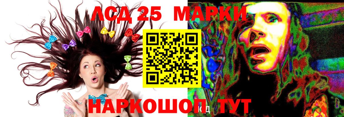 LSD-25 экстази  ЛСД экстази ecstasy  Лсд 25 экстази ecstasy  Вход с VPN  Белогорск 