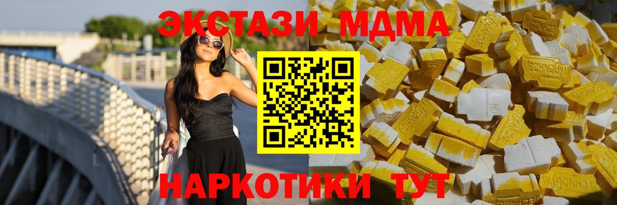MDMA Molly Белогорск