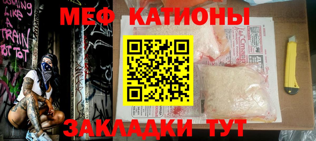 Белогорск  МЕФ кристаллы  МЯУ-МЯУ  МЯУ-МЯУ  Меф кристаллы  Вход с VPN 