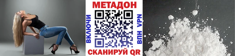 МЕТАДОН VHQ Белогорск