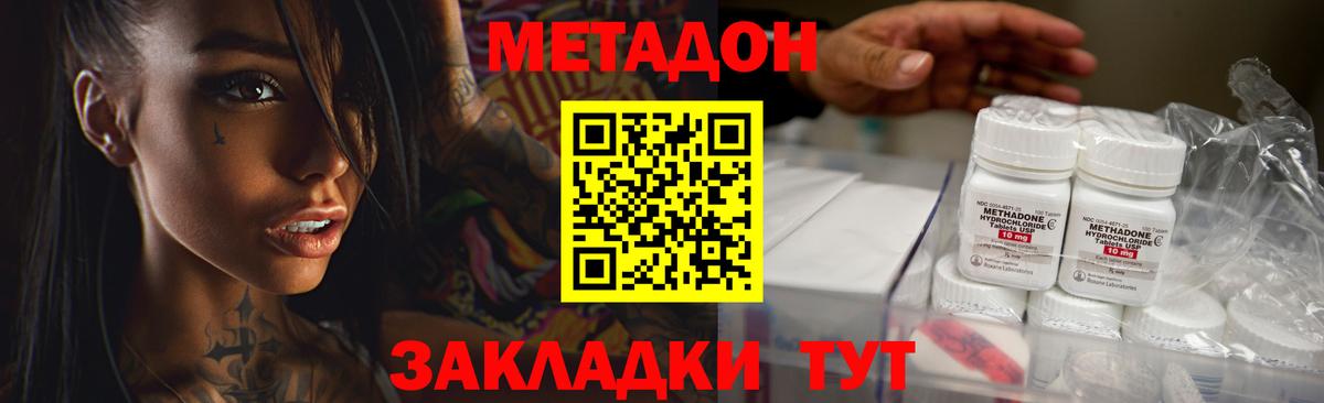 МЕТАДОН кристалл Белогорск