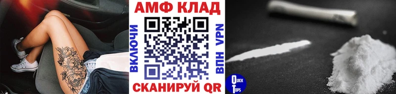 Первитин Methamphetamine  Белогорск 