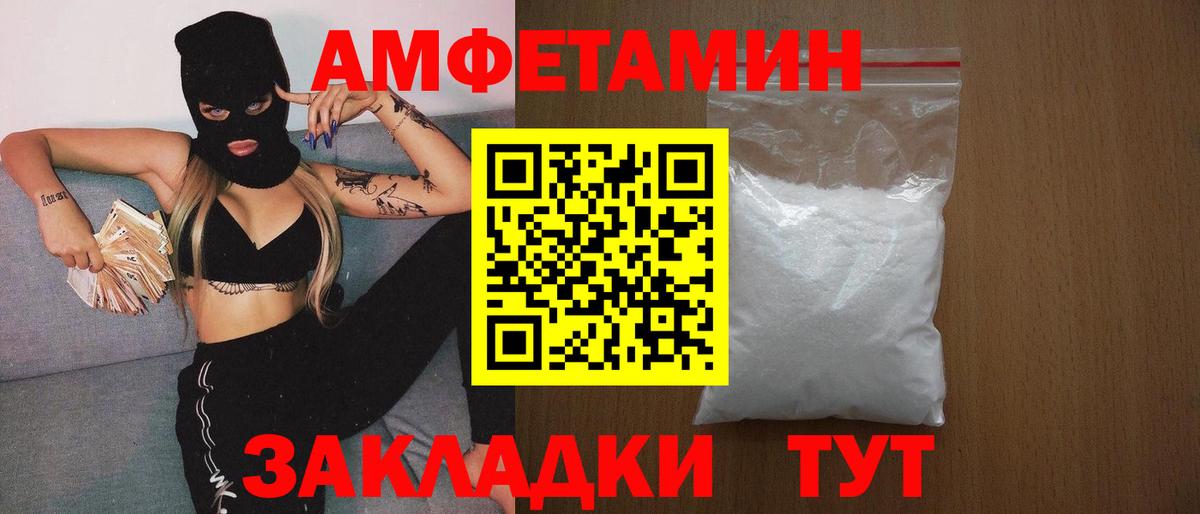 Первитин Декстрометамфетамин 99.9%  Вход с VPN  Белогорск 