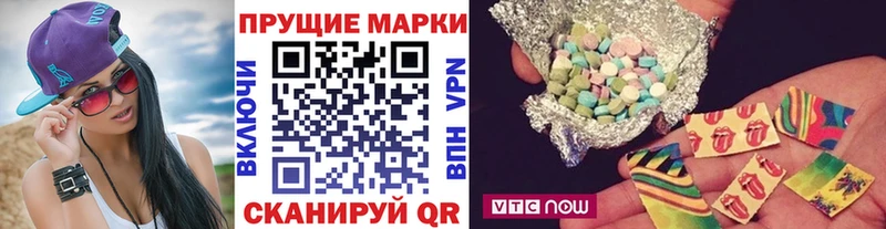 Наркотические марки 1,8мг  Белогорск 