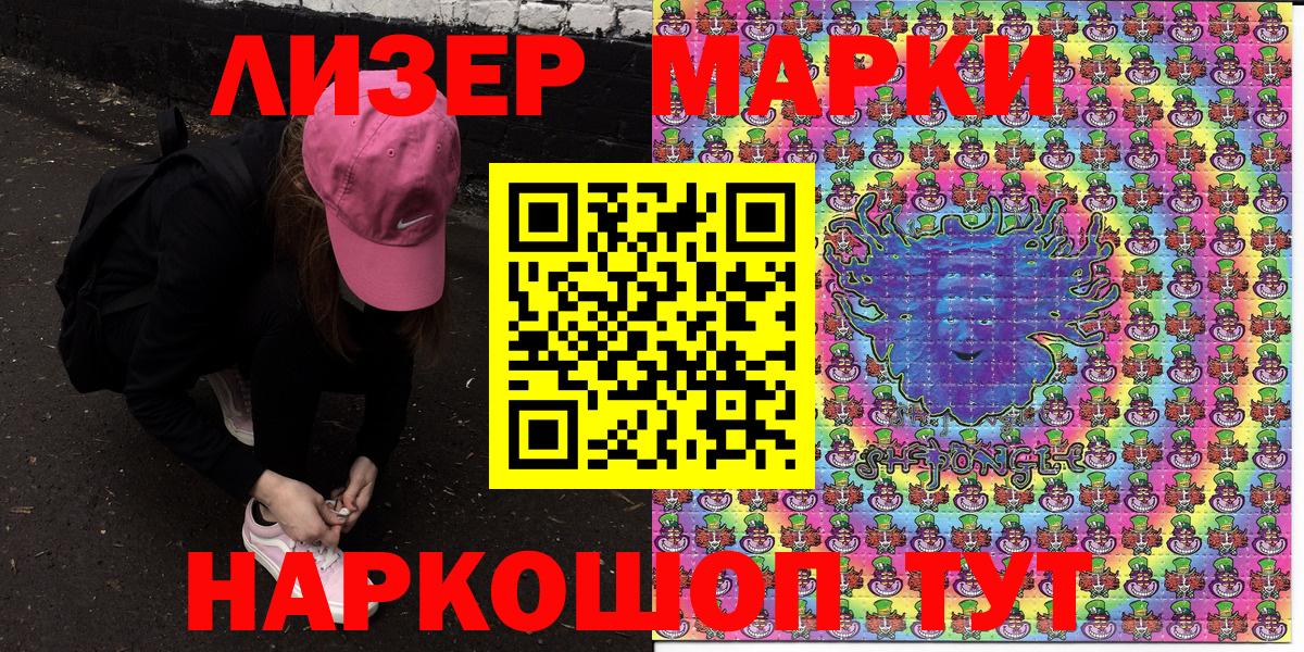 Марки NBOMe  Марки N-bome 1,8мг  Вход с VPN  Белогорск 
