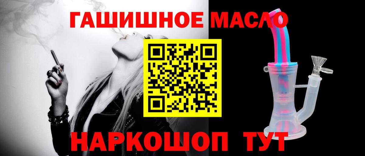 Дистиллят ТГК вейп с тгк  Вход с VPN  ТГК концентрат  Белогорск 